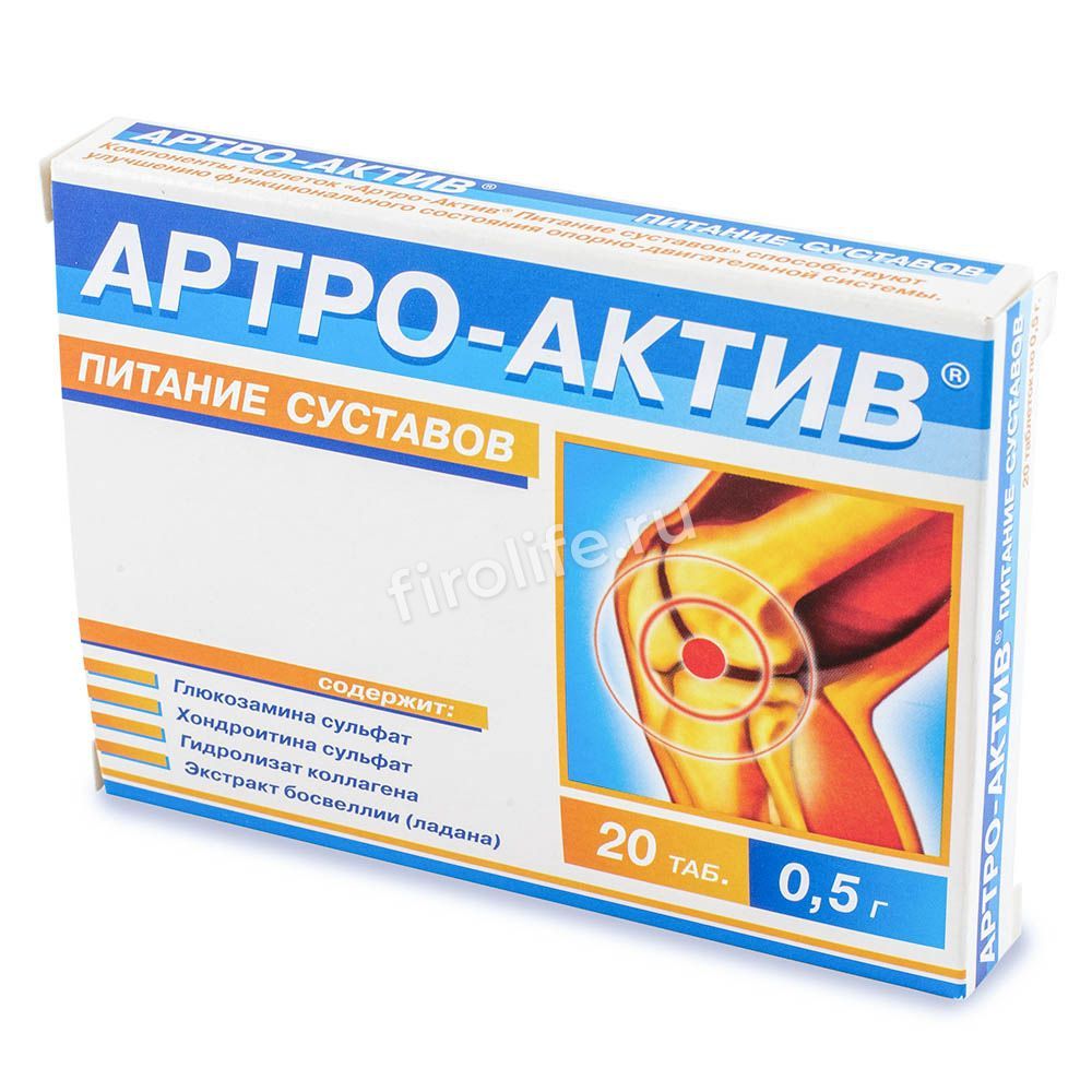 Артро-Актив питание суставов, таб. 0,5г (20 шт)