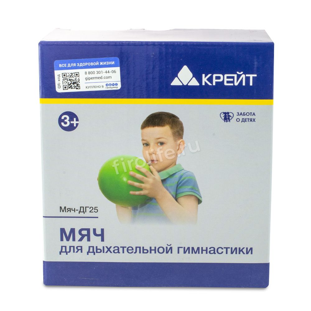 Мяч для дыхательной гимнастики, ДГ25