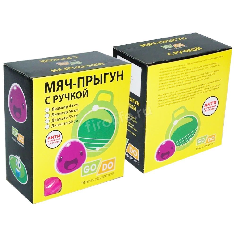 Мяч-прыгун с ручкой В 055H (55 см)