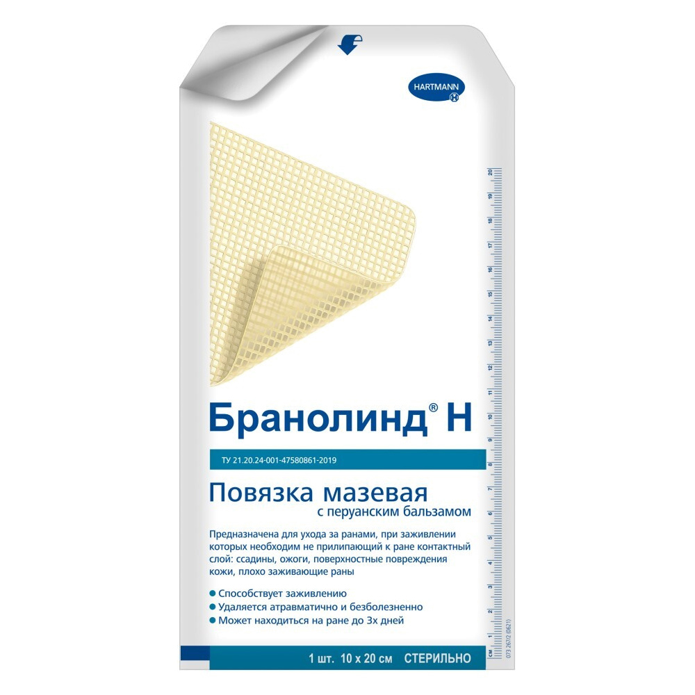 Повязка мазевая с перуанским бальзамом Бранолинд Н (Branolind N) 10х20 см