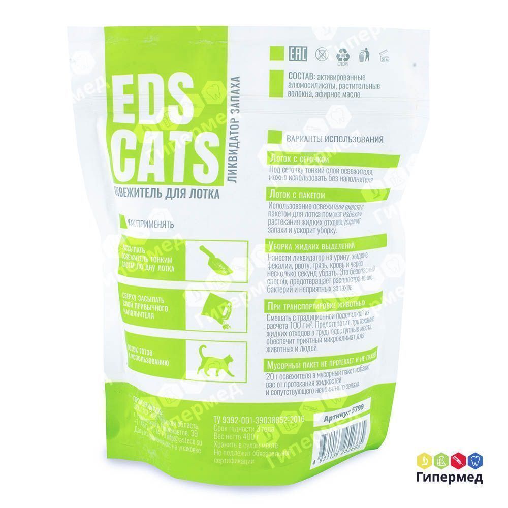 Ликвидатор запаха для кошачьего лотка "EDS CATS" 400гр