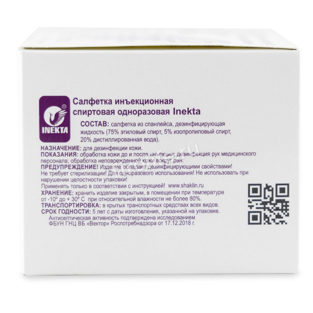Салфетки инъекционные 60*100мм INEKTA (100 шт)