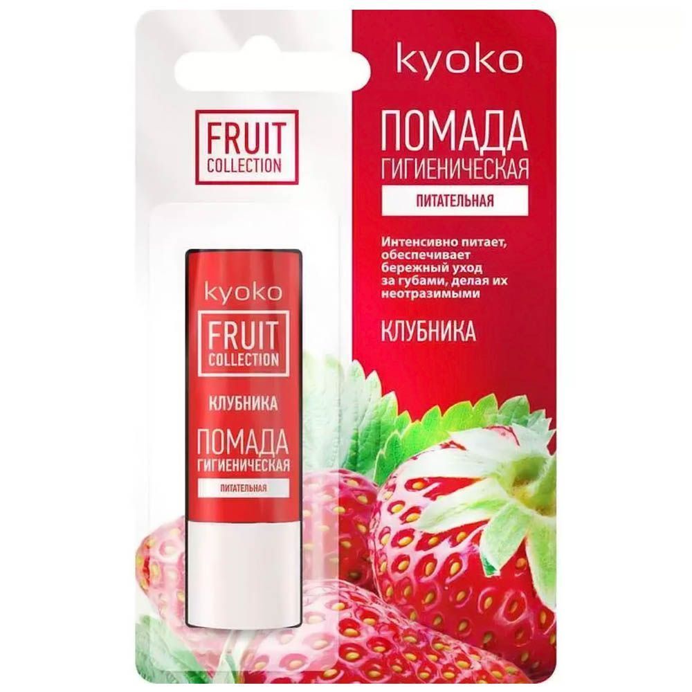 Помада гигиеническая Kyoko 3.8 г