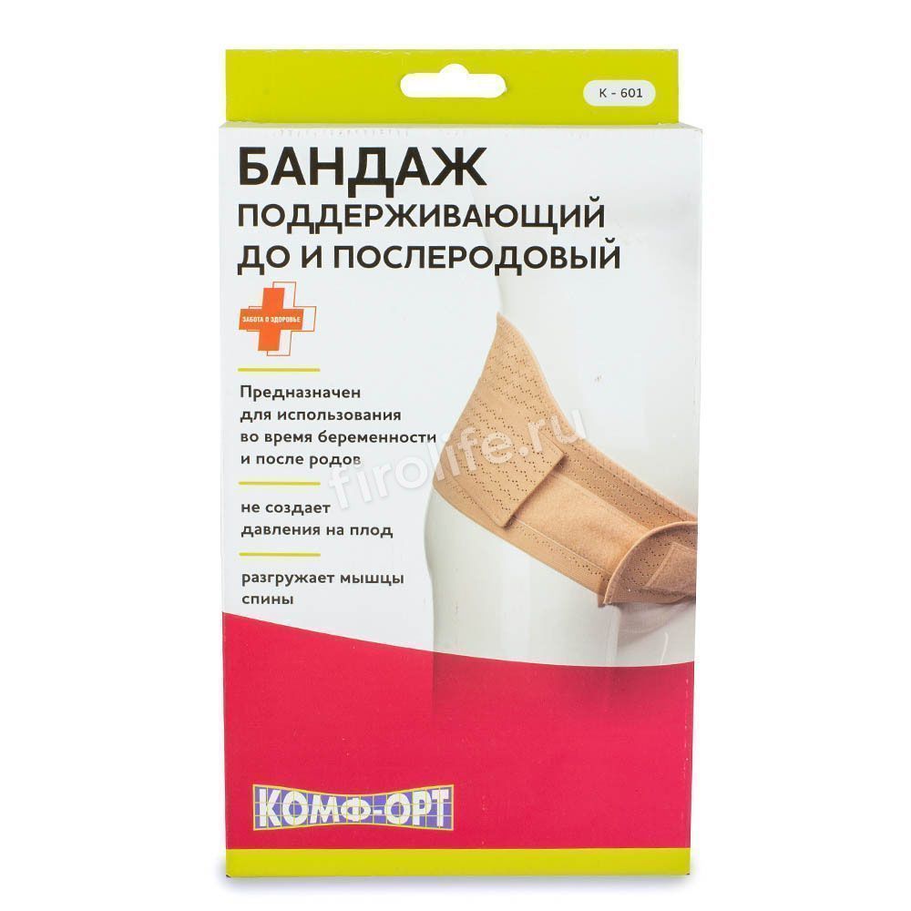 Бандаж поддерживающий до- и послеродовый К-601