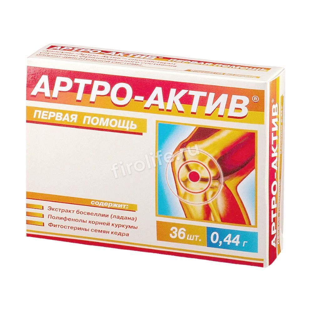 Артро-Актив первая помощь, таб. 0,44г (36 шт.)