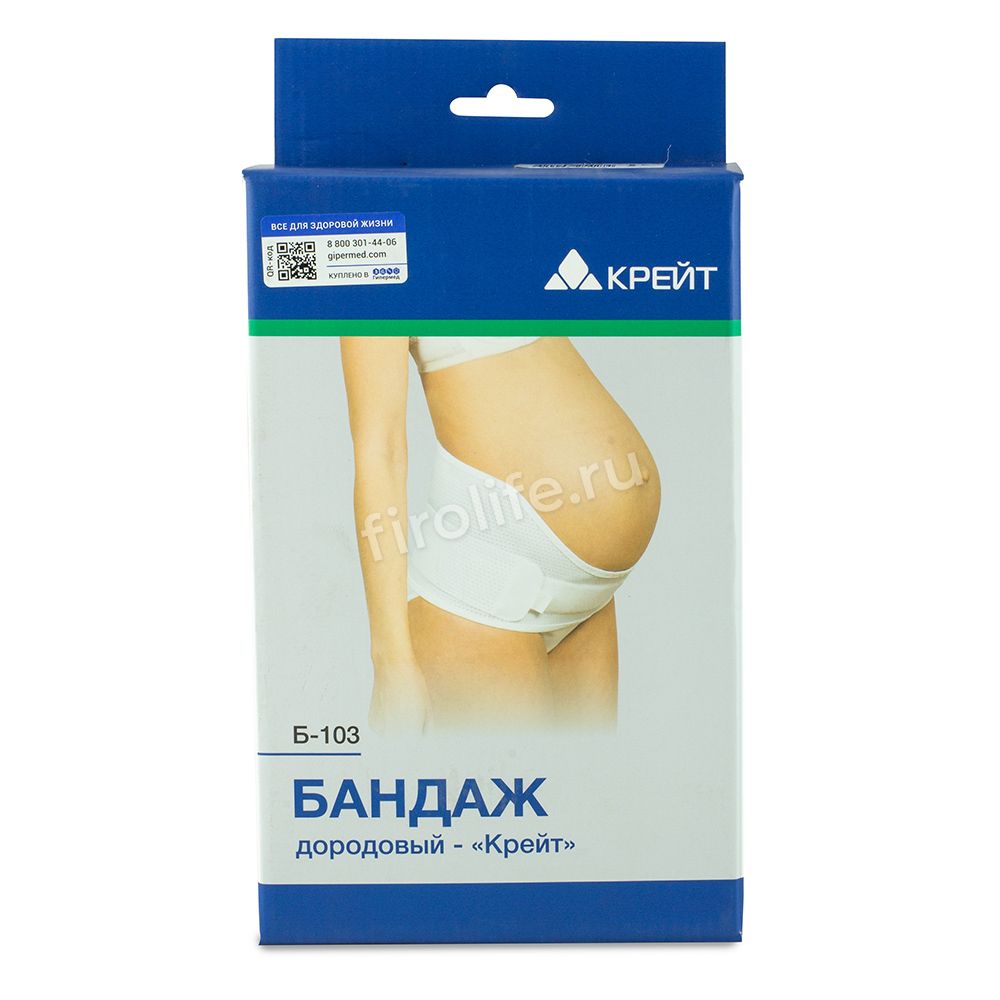 Бандаж дородовый Б-103