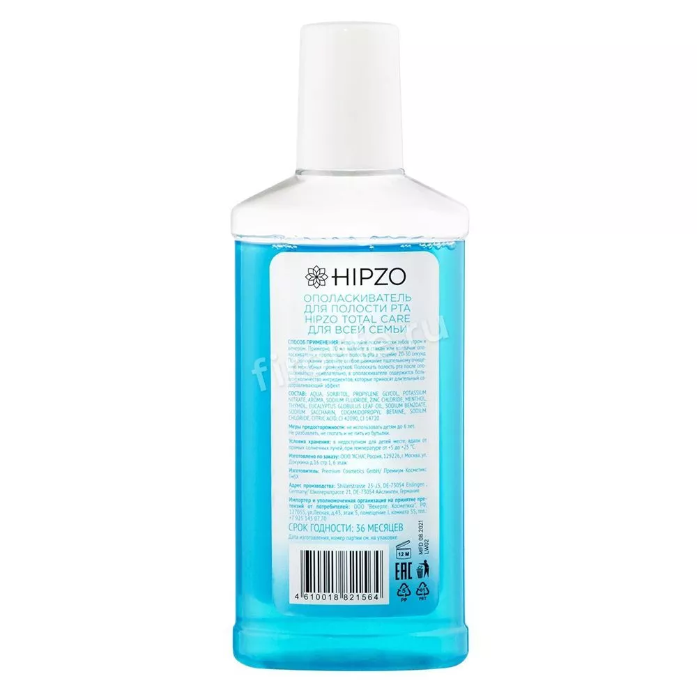 Ополаскиватель для полости рта HIPZO 250 мл